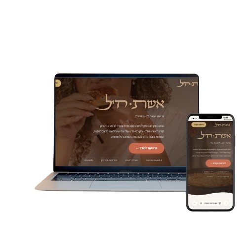 אשת חייל – קורס דיגיטלי אוכל